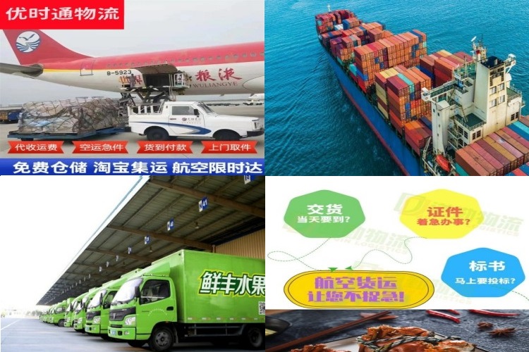 玉林到克罗地亚航空货运公司-玉林到克罗地亚物流专线